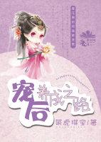 宠后养成记txt宝书网