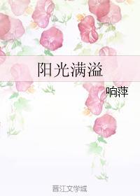 阳光满溢的那件事550字作文