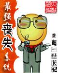 最强丧尸王