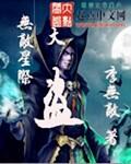 星际 无敌 密码