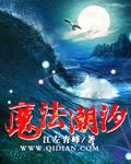 权利的游戏魔法潮汐