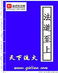 至上之法百度百科