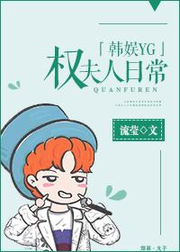 权臣夫人进阶指南