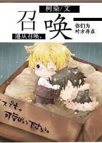 召唤的英文