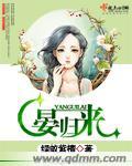 晏归来短剧