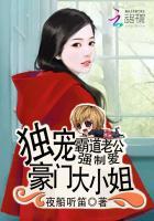 霸道老公强势爱 八小爷