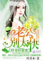 老公别疼