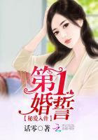 第一宠婚秘恋甜小妻