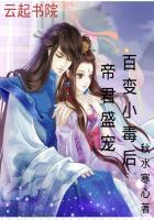 帝君盛宠逆天小毒后锦