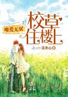 校草住隔壁