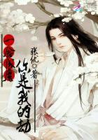一念成魔爱你成殇