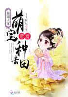 田园人家