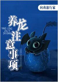 简单养龙