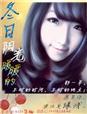 冬日里暖阳的唯美句子