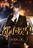 都市娱乐帝王