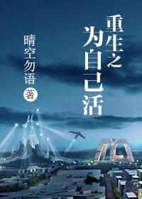 重生为自己活出精彩徐静安