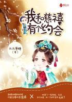 我和慈禧太后免费阅读
