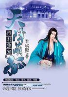 逆天三宝