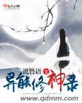 异能修炼