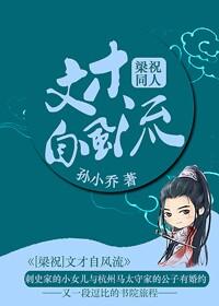 [梁祝