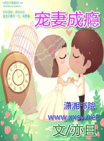宠妻成瘾一轮明月为什么不更新