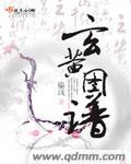 中药材玄黄别名叫什么