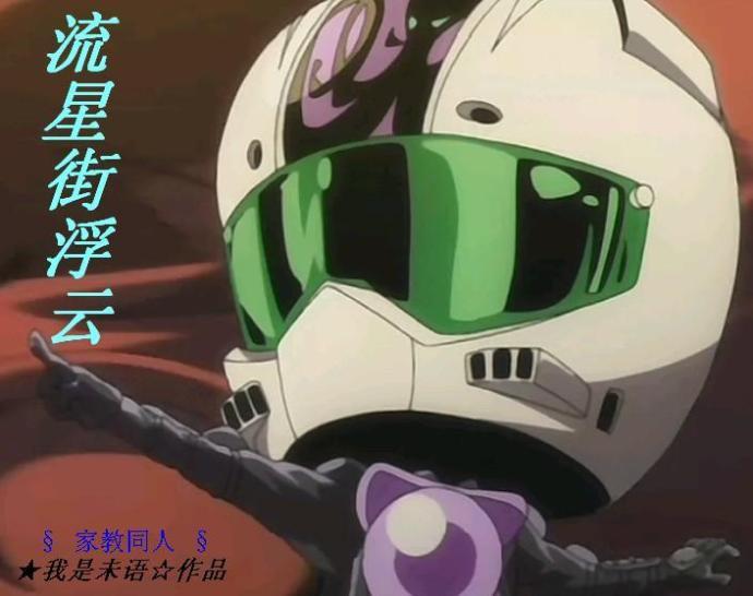 流星街走出的穿越者