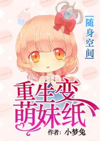 女主重生空间变美