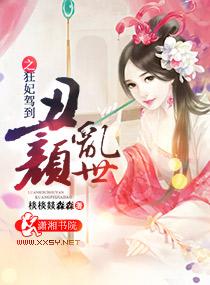 丑妃乱君心