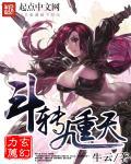 斗战九重天