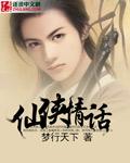 仙侠情话最暖心短句10字