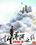 重生导演之路 三等废柴