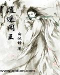 逍遥王什么意思
