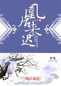 凰后归来全文免费阅读