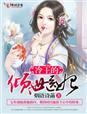 冷王倾城王妃免费阅读