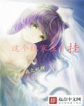 这个玩家有点猛