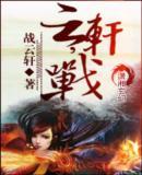 战神七小姐txt百度
