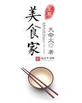 至尊美味