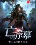 全民转职死灵法师亡灵天灾