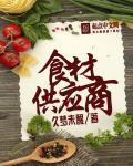 百慕达食材供应商