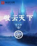 牧云天下丁杰