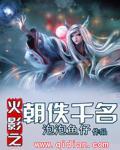 火影之朝佚千名TXT
