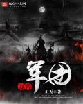 万兽装备