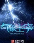 气象武器百度百科