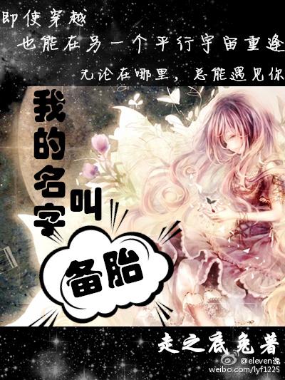 我的名字叫?