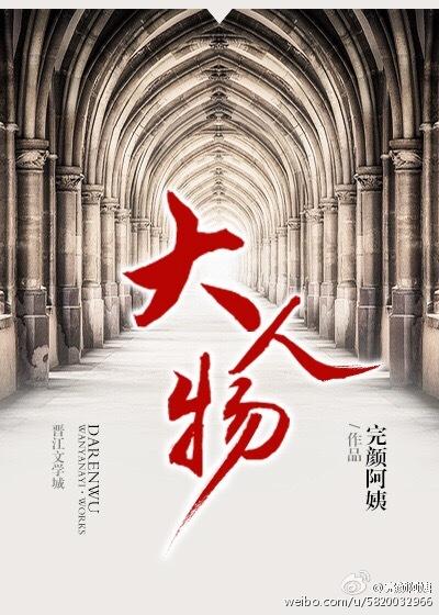 大人物2019