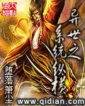 异界之纵横