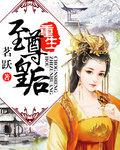 重生至尊