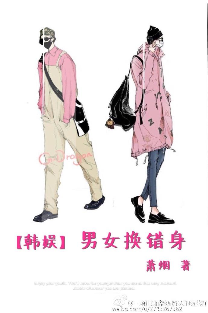 男女互换身体 韩剧