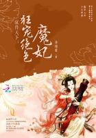 驭兽狂妃魔君滚下榻免费阅读